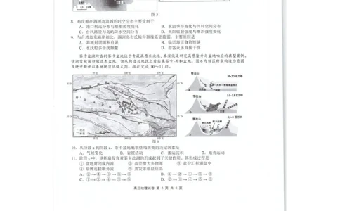 江苏省无锡市2025-2026学年高三上学期期末地理试题（图片版，含答案）_全国高考模拟卷_2026年2月_260205江苏省无锡市2025-2026学年高三上学期期末考试（全科）