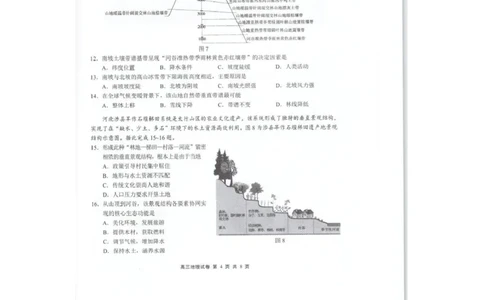 江苏省无锡市2025-2026学年高三上学期期末地理试题（图片版，含答案）_全国高考模拟卷_2026年2月_260205江苏省无锡市2025-2026学年高三上学期期末考试（全科）