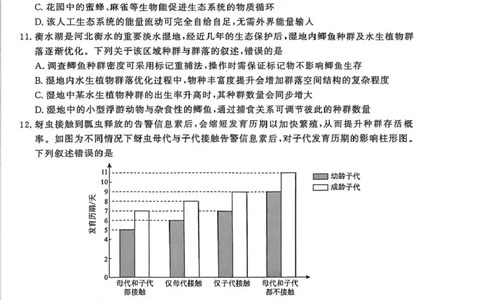 高三生物_全国高考模拟卷_2026年2月_260203河北省2026年高三2月份金科大联考（全科）_河北高三上学期金科联考二月份生物试卷（含答案）