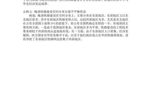 历史答案_07高考历史_历史高考模拟题_新高考_2023年_2023届湖北省恩施州高中教育联盟高三上学期期末考试历史_2023届湖北省恩施州高中教育联盟高三上学期期末考试历史