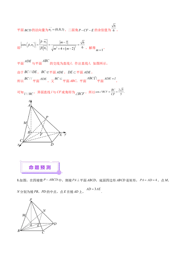 技巧04结构不良问题的应对策略与解析方法（解析版）_2025年新高考资料_二轮复习_上好课2025年高考数学二轮复习讲练测（新高考通用）3379306