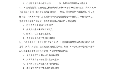 政治类热点--社会转型与文明演进--2024届高三历史统编版二轮复习原卷版_07高考历史_2024年新高考资料_2.2024二轮复习_2024届高三历史统编版二轮复习专项训练