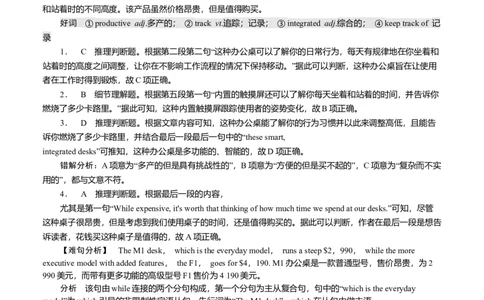 必修第一册Unit4Friendsforever解析版过关测试_03高考英语_新高考复习资料_2022年新高考资料_2022年新高考英语一轮复习_2022年高考一轮英语单元复习（多版本）9.6更新_必修1