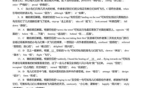 必修第一册Unit4Friendsforever解析版过关测试_03高考英语_新高考复习资料_2022年新高考资料_2022年新高考英语一轮复习_2022年高考一轮英语单元复习（多版本）9.6更新_必修1