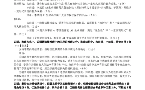 辽宁省点石联考2026届高三期末质量监测政治答案_全国高考模拟卷_2026年2月_260201辽宁省点石联考2026届高三期末质量监测（全科）