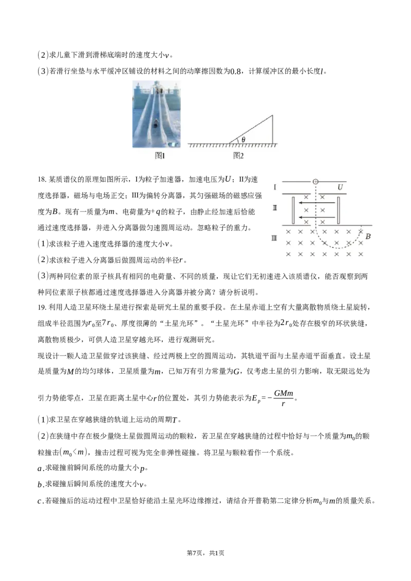 北京市西城区2025-2026学年高三（上）期末物理试卷（含答案）_全国高考模拟卷_2026年2月_260201北京市西城区2025一2026学年度第一学期期末（全科）