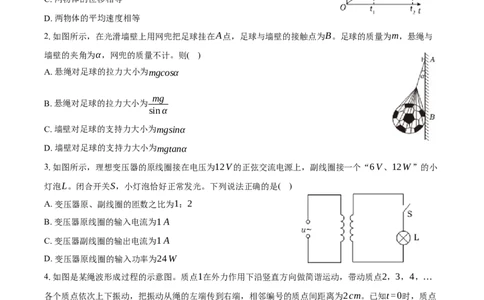 北京市西城区2025-2026学年高三（上）期末物理试卷（含答案）_全国高考模拟卷_2026年2月_260201北京市西城区2025一2026学年度第一学期期末（全科）