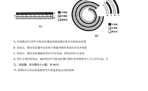 北京市西城区2025-2026学年高三（上）期末物理试卷（含答案）_全国高考模拟卷_2026年2月_260201北京市西城区2025一2026学年度第一学期期末（全科）