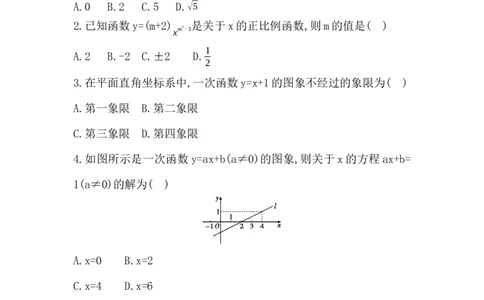 第四章　一次函数评价卷学生版_北师大初中数学_8上-北师大版初中数学_初中数学北师大8上-2025秋季新版_第二套推荐25_07习题试卷_单元+期中期末评价卷（含答案）