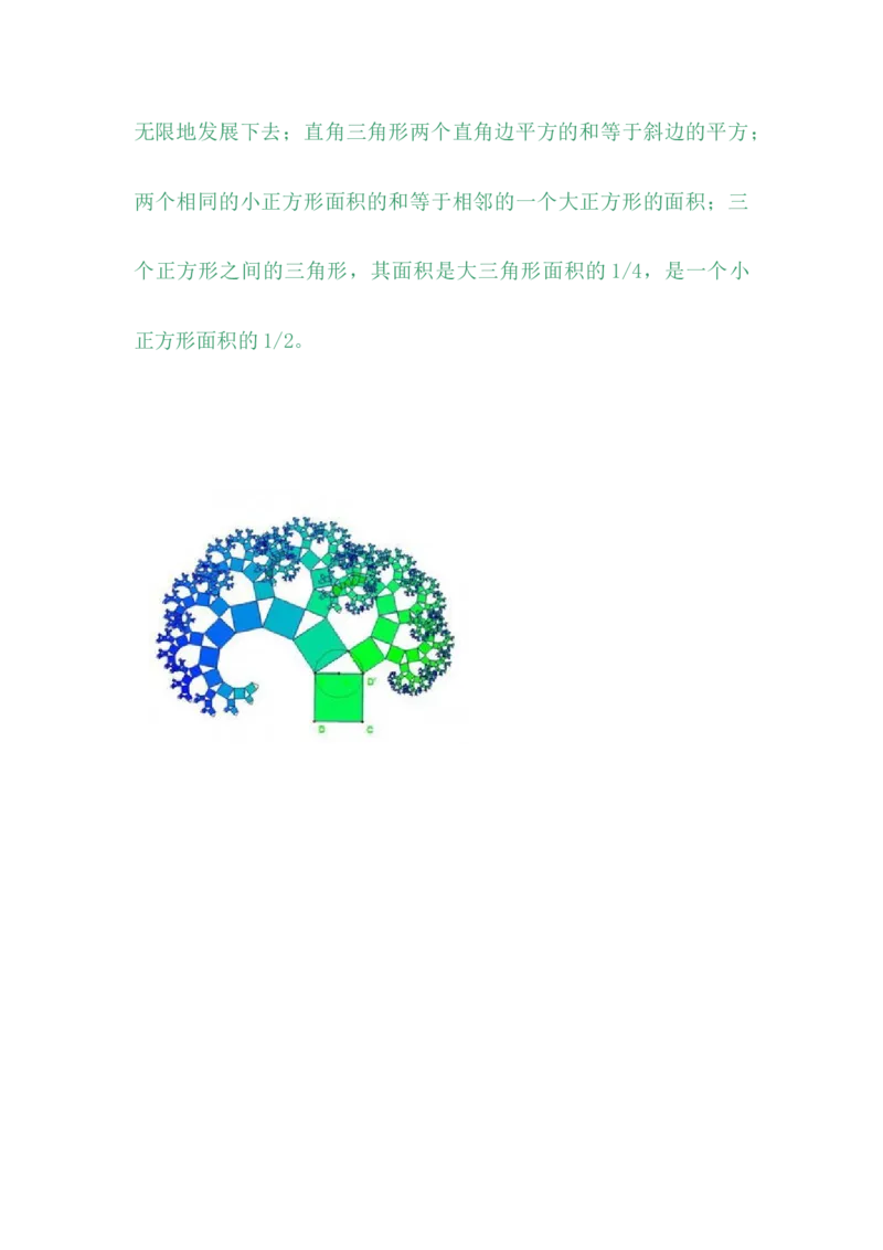 4.7我的拼图_小学1-6年级常用的上册资源汇总_四年级上册资料(1)_4年级下册教学资源包教案+学案_第四单元多边形的认识（教案+学案）_教案