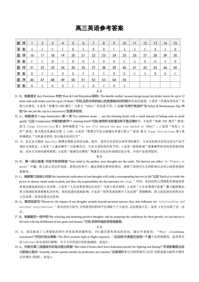 湖南省长沙市第一中学2025-2026学年高三上学期2月期末英语试题（含答案）_全国高考模拟卷_2026年2月_260211湖南省长沙市第一中学2025-2026学年高三上学期2月期末（全科）