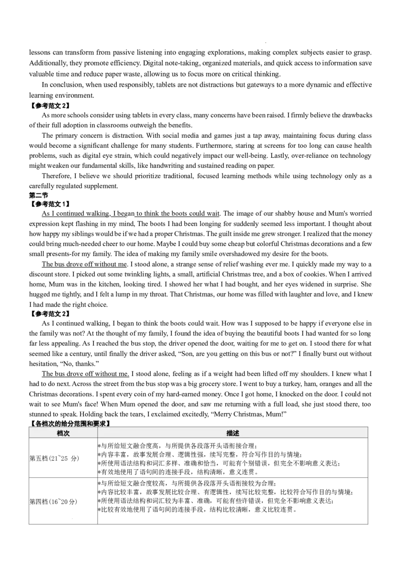 湖南省长沙市第一中学2025-2026学年高三上学期2月期末英语试题（含答案）_全国高考模拟卷_2026年2月_260211湖南省长沙市第一中学2025-2026学年高三上学期2月期末（全科）