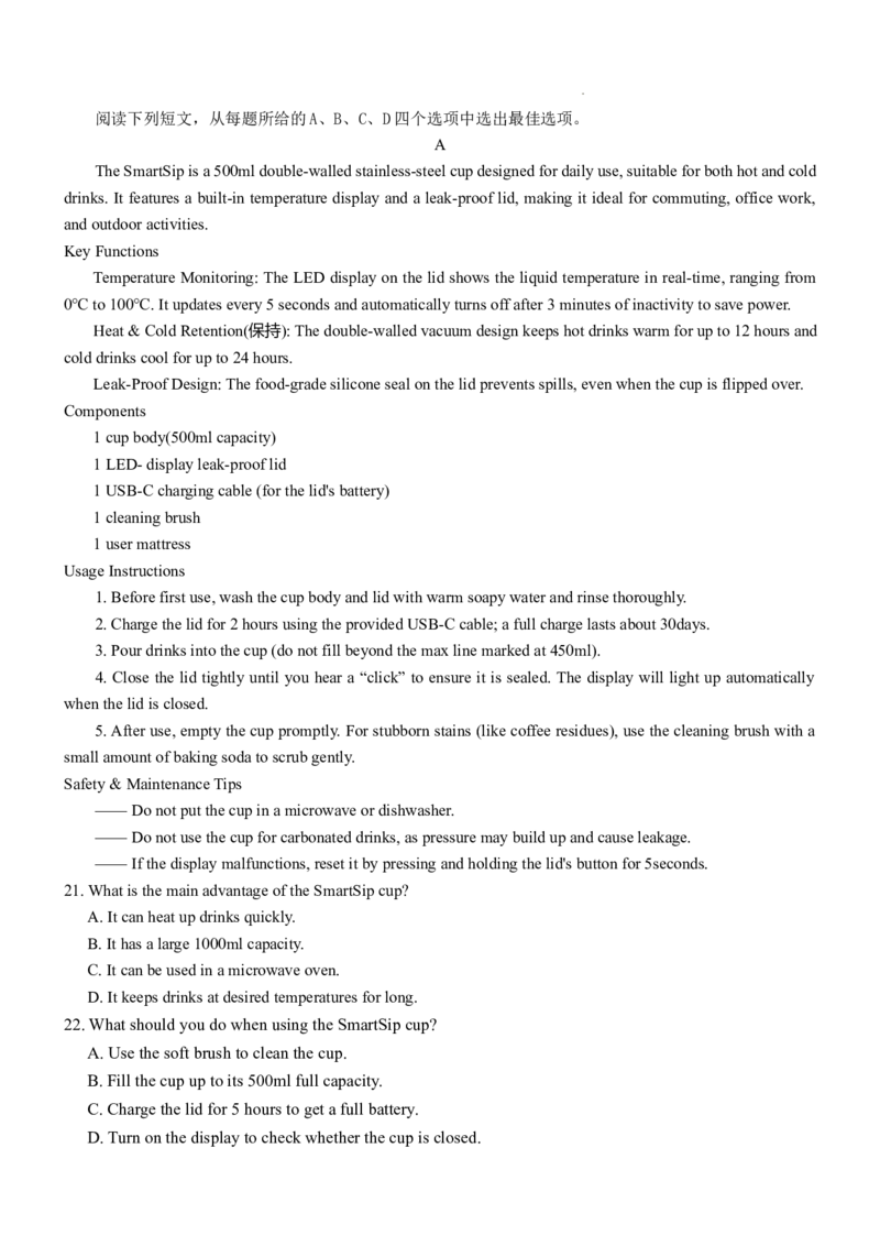 湖南省长沙市第一中学2025-2026学年高三上学期2月期末英语试题（含答案）_全国高考模拟卷_2026年2月_260211湖南省长沙市第一中学2025-2026学年高三上学期2月期末（全科）