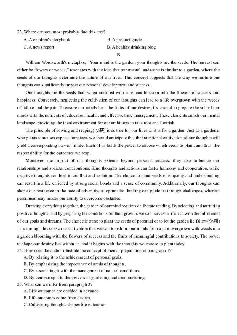 湖南省长沙市第一中学2025-2026学年高三上学期2月期末英语试题（含答案）_全国高考模拟卷_2026年2月_260211湖南省长沙市第一中学2025-2026学年高三上学期2月期末（全科）