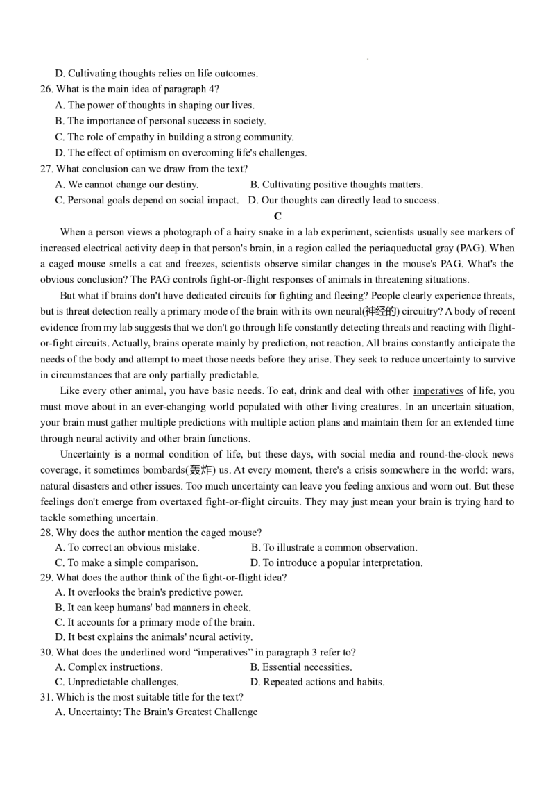 湖南省长沙市第一中学2025-2026学年高三上学期2月期末英语试题（含答案）_全国高考模拟卷_2026年2月_260211湖南省长沙市第一中学2025-2026学年高三上学期2月期末（全科）