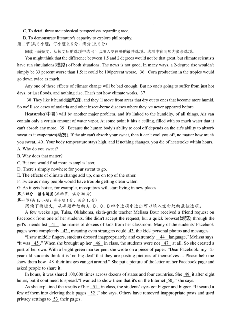 湖南省长沙市第一中学2025-2026学年高三上学期2月期末英语试题（含答案）_全国高考模拟卷_2026年2月_260211湖南省长沙市第一中学2025-2026学年高三上学期2月期末（全科）