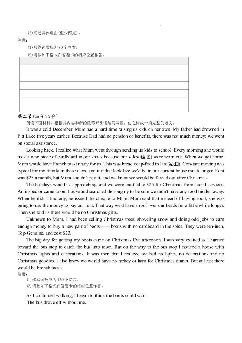 湖南省长沙市第一中学2025-2026学年高三上学期2月期末英语试题（含答案）_全国高考模拟卷_2026年2月_260211湖南省长沙市第一中学2025-2026学年高三上学期2月期末（全科）