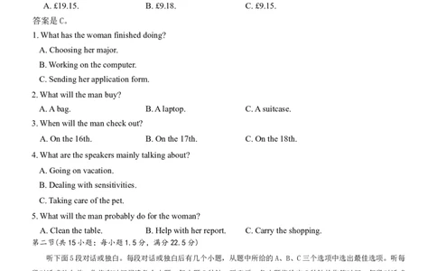 湖南省长沙市第一中学2025-2026学年高三上学期2月期末英语试题（含答案）_全国高考模拟卷_2026年2月_260211湖南省长沙市第一中学2025-2026学年高三上学期2月期末（全科）