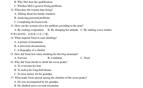 湖南省长沙市第一中学2025-2026学年高三上学期2月期末英语试题（含答案）_全国高考模拟卷_2026年2月_260211湖南省长沙市第一中学2025-2026学年高三上学期2月期末（全科）