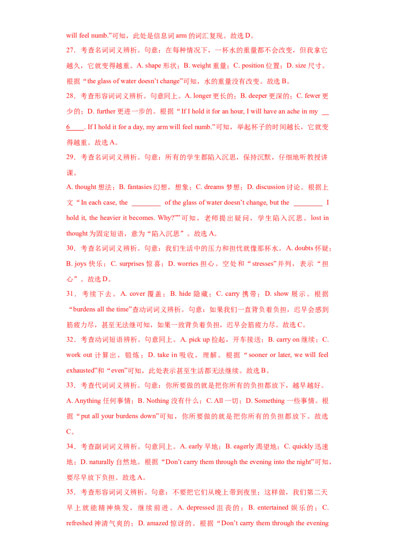 名校模拟练03完形填空-记叙文-2023年高考英语热点&bull;重点&bull;难点专练（教师版）（全国通用）_03高考英语_通用版（老高考）复习资料_2023年复习资料_专项复习