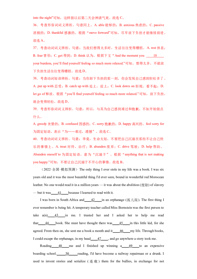 名校模拟练03完形填空-记叙文-2023年高考英语热点&bull;重点&bull;难点专练（教师版）（全国通用）_03高考英语_通用版（老高考）复习资料_2023年复习资料_专项复习