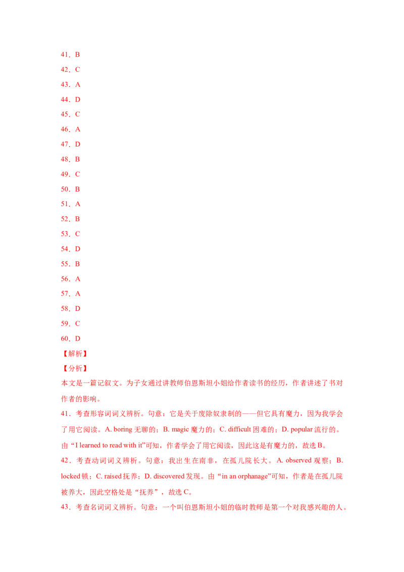 名校模拟练03完形填空-记叙文-2023年高考英语热点&bull;重点&bull;难点专练（教师版）（全国通用）_03高考英语_通用版（老高考）复习资料_2023年复习资料_专项复习