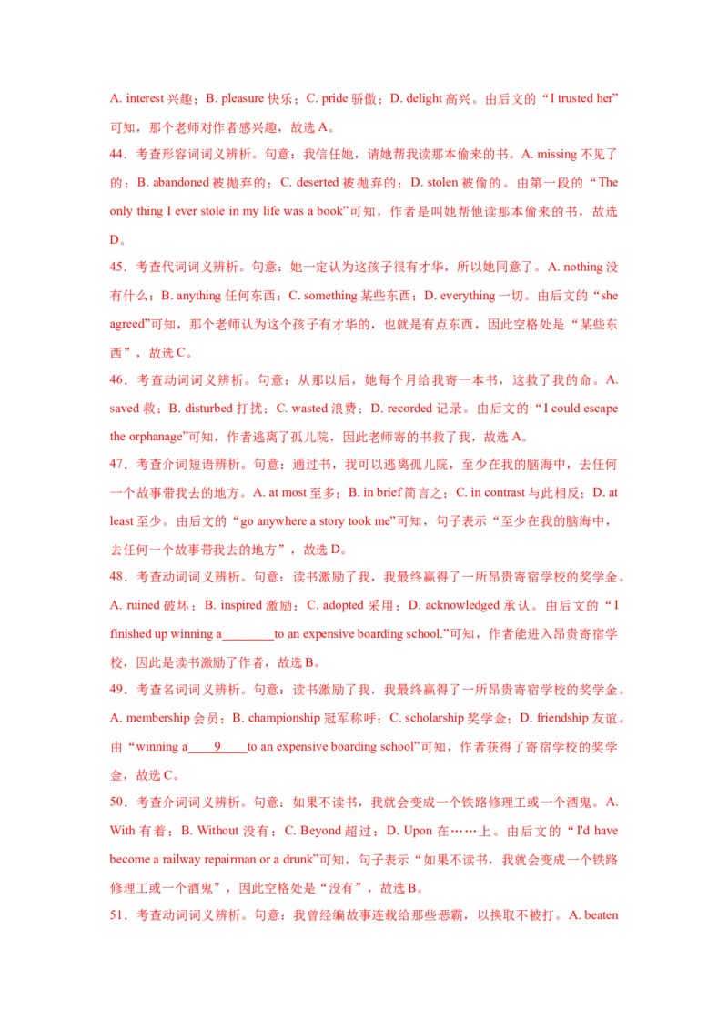名校模拟练03完形填空-记叙文-2023年高考英语热点&bull;重点&bull;难点专练（教师版）（全国通用）_03高考英语_通用版（老高考）复习资料_2023年复习资料_专项复习