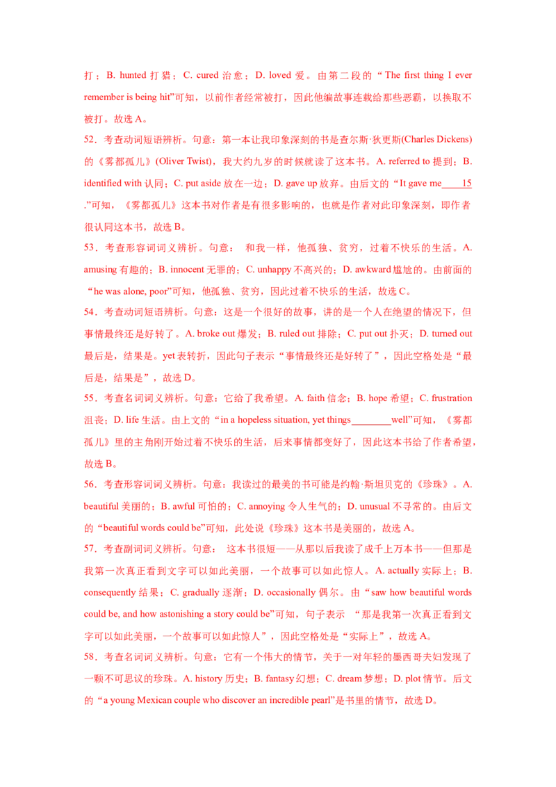 名校模拟练03完形填空-记叙文-2023年高考英语热点&bull;重点&bull;难点专练（教师版）（全国通用）_03高考英语_通用版（老高考）复习资料_2023年复习资料_专项复习