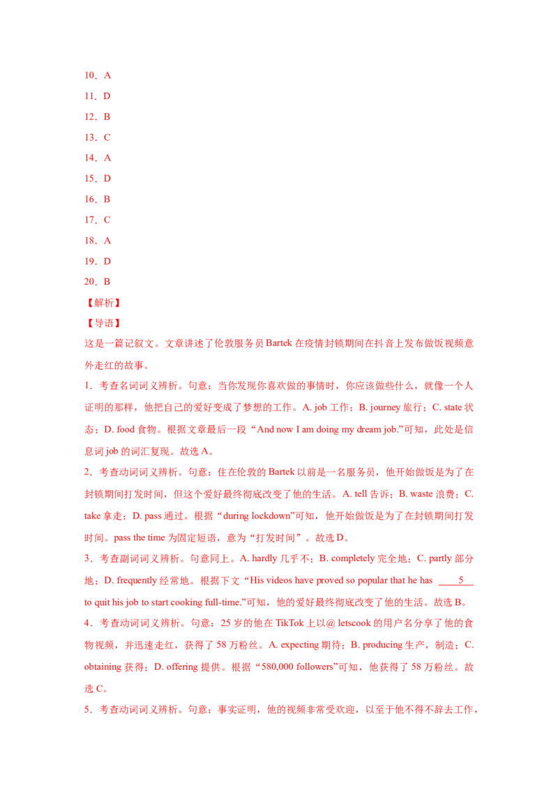 名校模拟练03完形填空-记叙文-2023年高考英语热点&bull;重点&bull;难点专练（教师版）（全国通用）_03高考英语_通用版（老高考）复习资料_2023年复习资料_专项复习