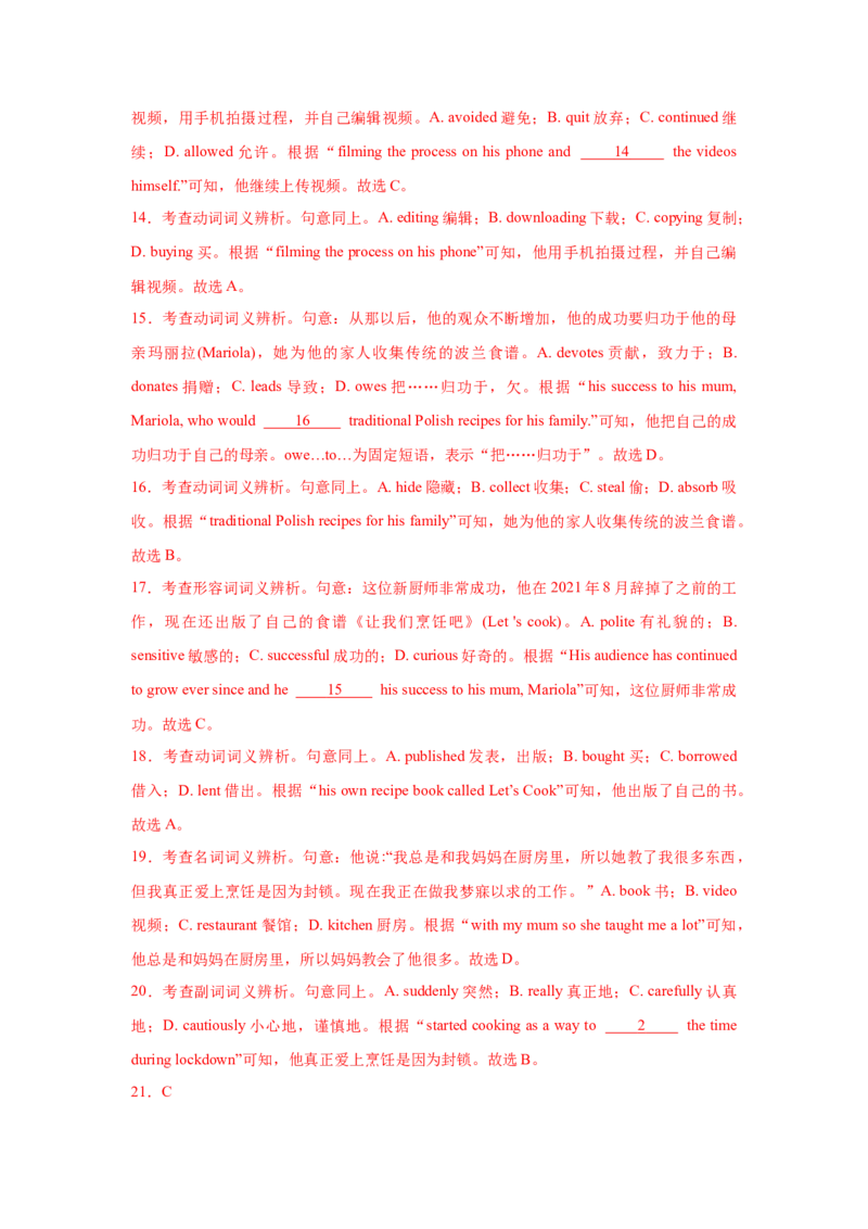 名校模拟练03完形填空-记叙文-2023年高考英语热点&bull;重点&bull;难点专练（教师版）（全国通用）_03高考英语_通用版（老高考）复习资料_2023年复习资料_专项复习