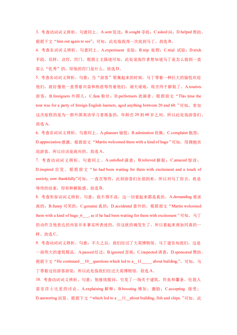 名校模拟练03完形填空-记叙文-2023年高考英语热点&bull;重点&bull;难点专练（教师版）（全国通用）_03高考英语_通用版（老高考）复习资料_2023年复习资料_专项复习