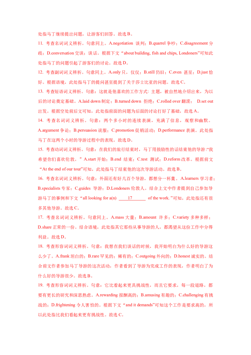 名校模拟练03完形填空-记叙文-2023年高考英语热点&bull;重点&bull;难点专练（教师版）（全国通用）_03高考英语_通用版（老高考）复习资料_2023年复习资料_专项复习