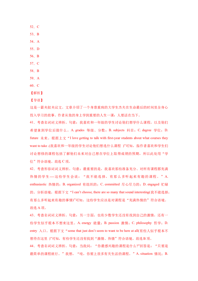名校模拟练03完形填空-记叙文-2023年高考英语热点&bull;重点&bull;难点专练（教师版）（全国通用）_03高考英语_通用版（老高考）复习资料_2023年复习资料_专项复习