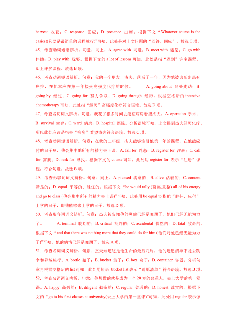 名校模拟练03完形填空-记叙文-2023年高考英语热点&bull;重点&bull;难点专练（教师版）（全国通用）_03高考英语_通用版（老高考）复习资料_2023年复习资料_专项复习