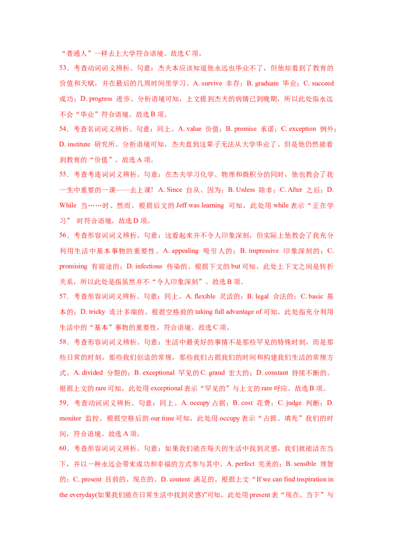 名校模拟练03完形填空-记叙文-2023年高考英语热点&bull;重点&bull;难点专练（教师版）（全国通用）_03高考英语_通用版（老高考）复习资料_2023年复习资料_专项复习