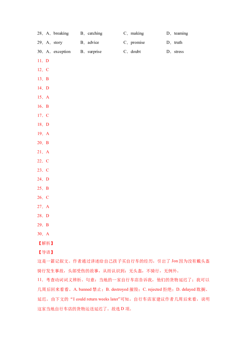 名校模拟练03完形填空-记叙文-2023年高考英语热点&bull;重点&bull;难点专练（教师版）（全国通用）_03高考英语_通用版（老高考）复习资料_2023年复习资料_专项复习