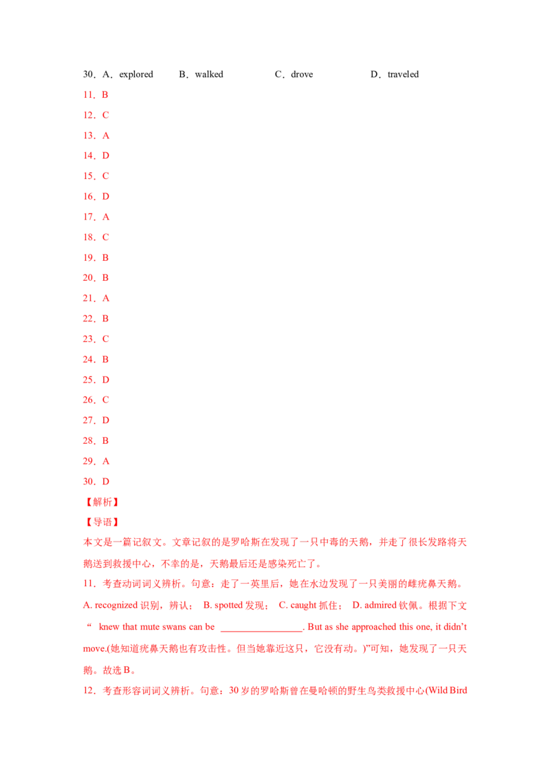 名校模拟练03完形填空-记叙文-2023年高考英语热点&bull;重点&bull;难点专练（教师版）（全国通用）_03高考英语_通用版（老高考）复习资料_2023年复习资料_专项复习