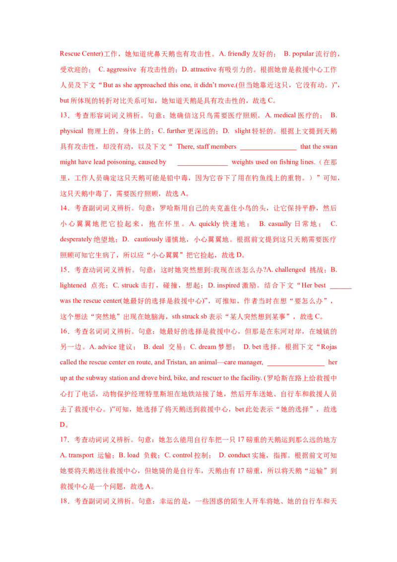 名校模拟练03完形填空-记叙文-2023年高考英语热点&bull;重点&bull;难点专练（教师版）（全国通用）_03高考英语_通用版（老高考）复习资料_2023年复习资料_专项复习