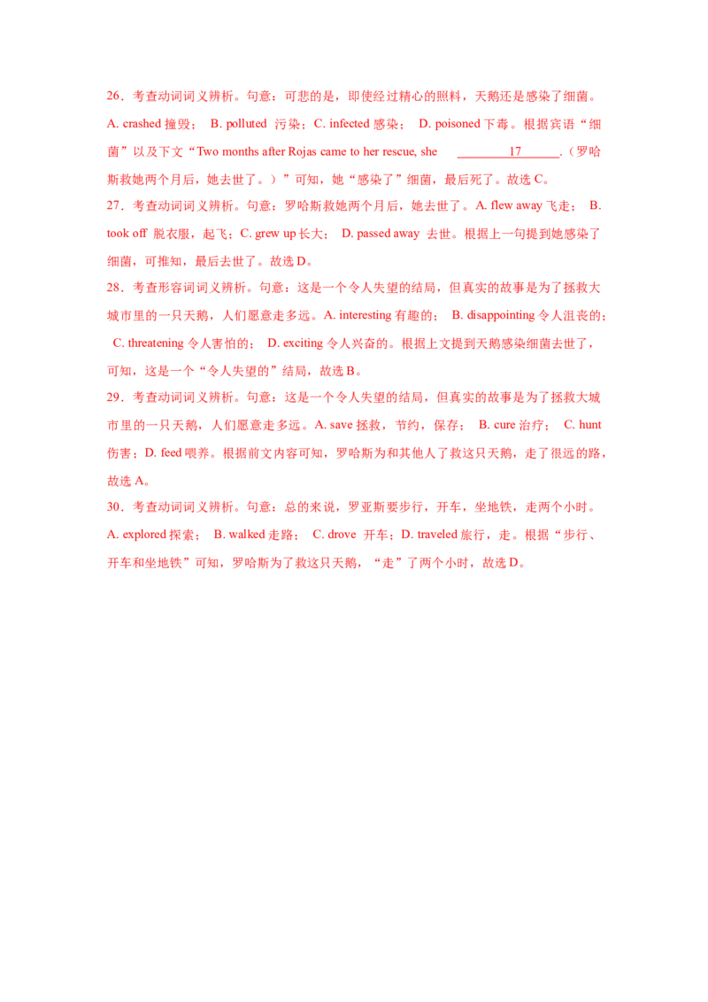 名校模拟练03完形填空-记叙文-2023年高考英语热点&bull;重点&bull;难点专练（教师版）（全国通用）_03高考英语_通用版（老高考）复习资料_2023年复习资料_专项复习