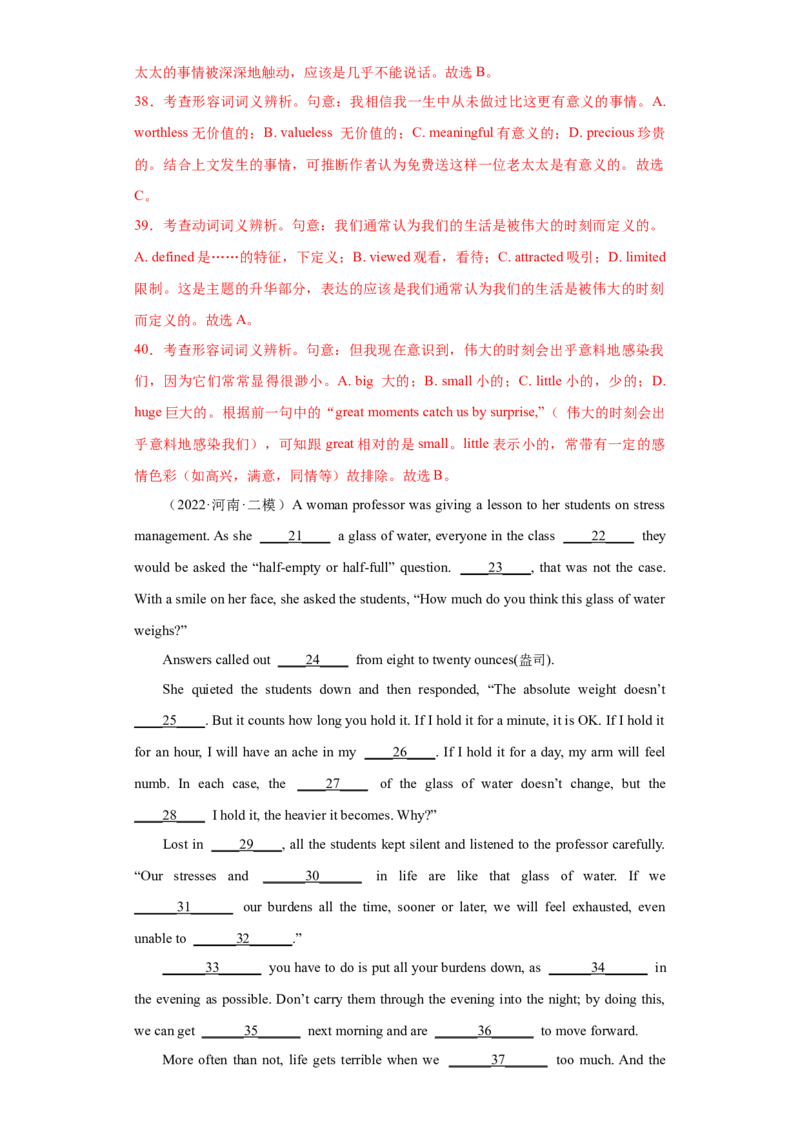 名校模拟练03完形填空-记叙文-2023年高考英语热点&bull;重点&bull;难点专练（教师版）（全国通用）_03高考英语_通用版（老高考）复习资料_2023年复习资料_专项复习