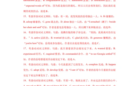 名校模拟练03完形填空-记叙文-2023年高考英语热点&bull;重点&bull;难点专练（教师版）（全国通用）_03高考英语_通用版（老高考）复习资料_2023年复习资料_专项复习