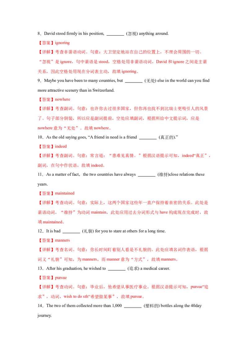 必修三Unit5TheValueofMoney核心单词+重点句型筑基讲义（解析版)_03高考英语_2025年新高考资料_一轮复习_2025年新高考英语一轮总复习筑基培优方案