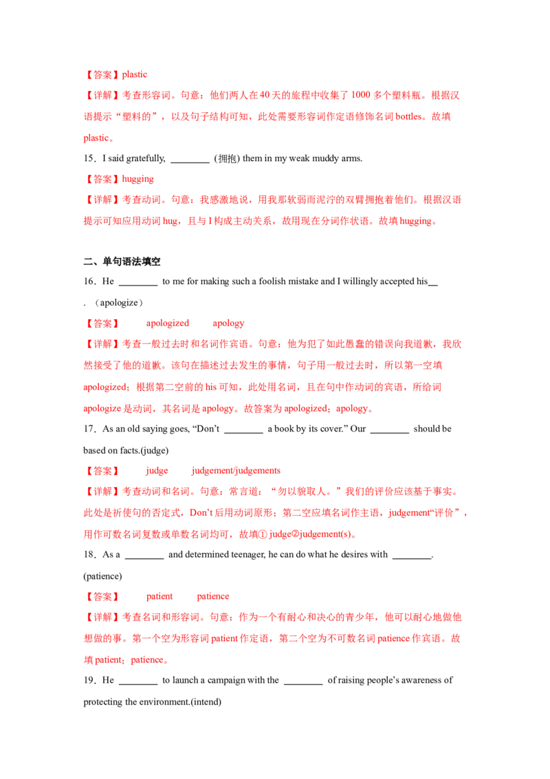 必修三Unit5TheValueofMoney核心单词+重点句型筑基讲义（解析版)_03高考英语_2025年新高考资料_一轮复习_2025年新高考英语一轮总复习筑基培优方案