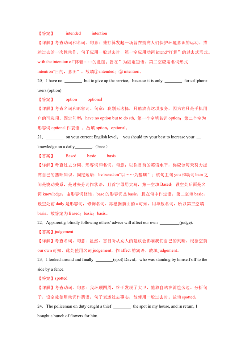 必修三Unit5TheValueofMoney核心单词+重点句型筑基讲义（解析版)_03高考英语_2025年新高考资料_一轮复习_2025年新高考英语一轮总复习筑基培优方案