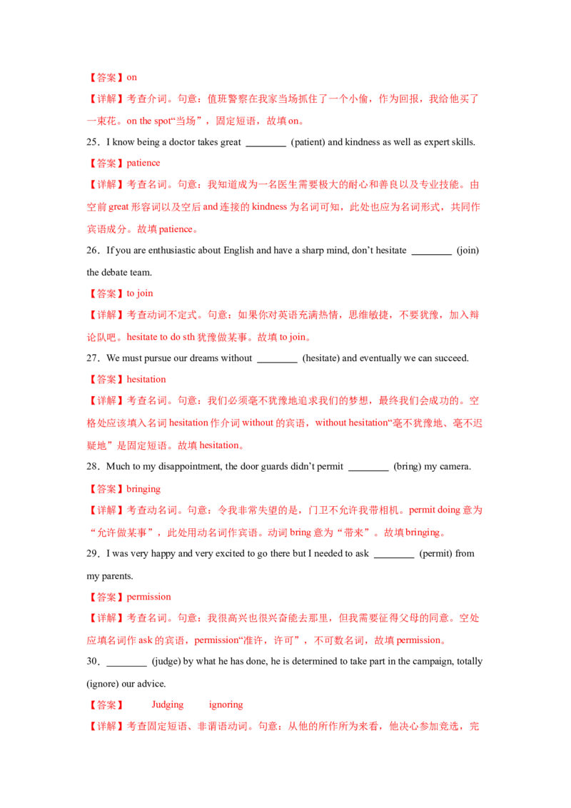 必修三Unit5TheValueofMoney核心单词+重点句型筑基讲义（解析版)_03高考英语_2025年新高考资料_一轮复习_2025年新高考英语一轮总复习筑基培优方案