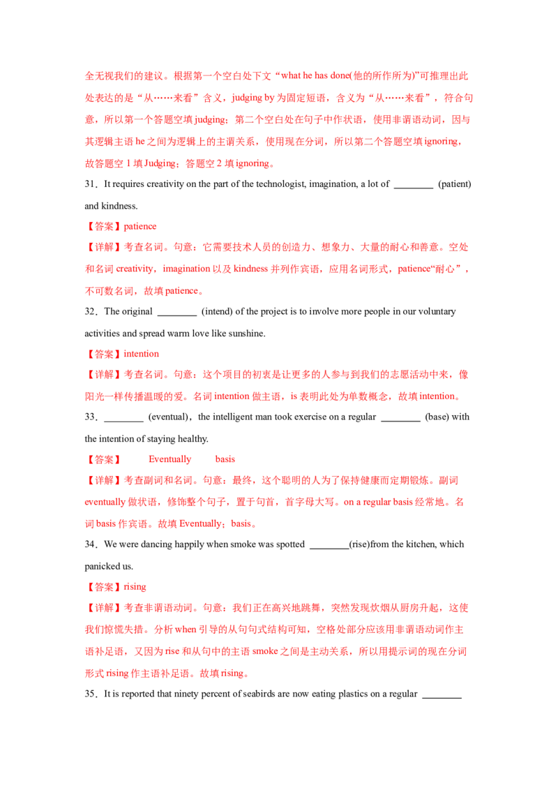 必修三Unit5TheValueofMoney核心单词+重点句型筑基讲义（解析版)_03高考英语_2025年新高考资料_一轮复习_2025年新高考英语一轮总复习筑基培优方案