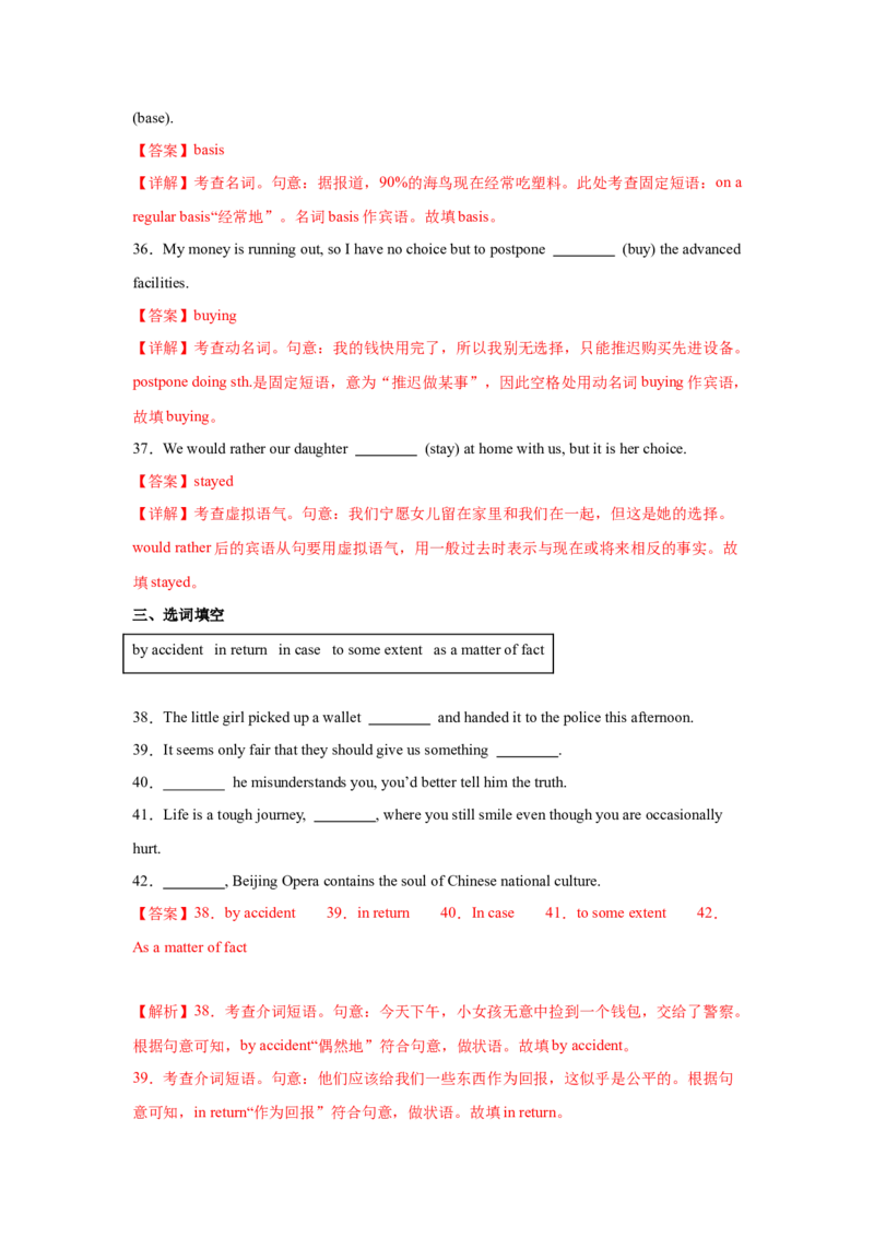 必修三Unit5TheValueofMoney核心单词+重点句型筑基讲义（解析版)_03高考英语_2025年新高考资料_一轮复习_2025年新高考英语一轮总复习筑基培优方案