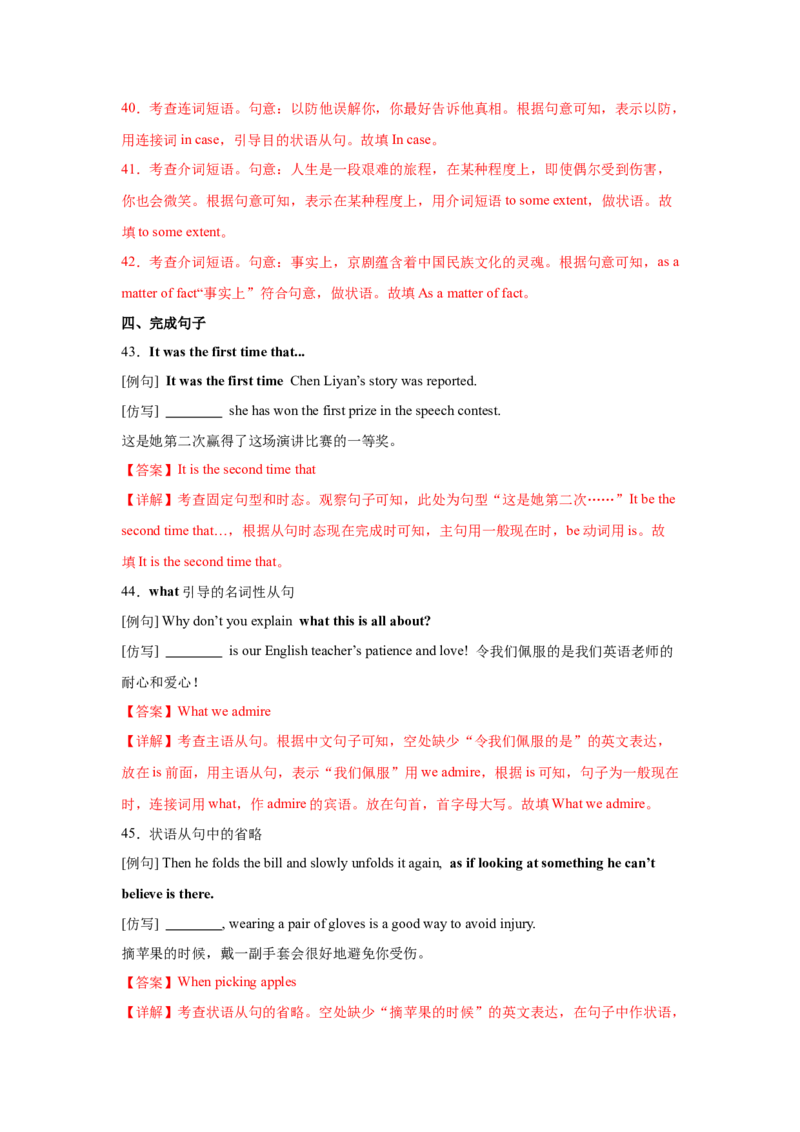 必修三Unit5TheValueofMoney核心单词+重点句型筑基讲义（解析版)_03高考英语_2025年新高考资料_一轮复习_2025年新高考英语一轮总复习筑基培优方案