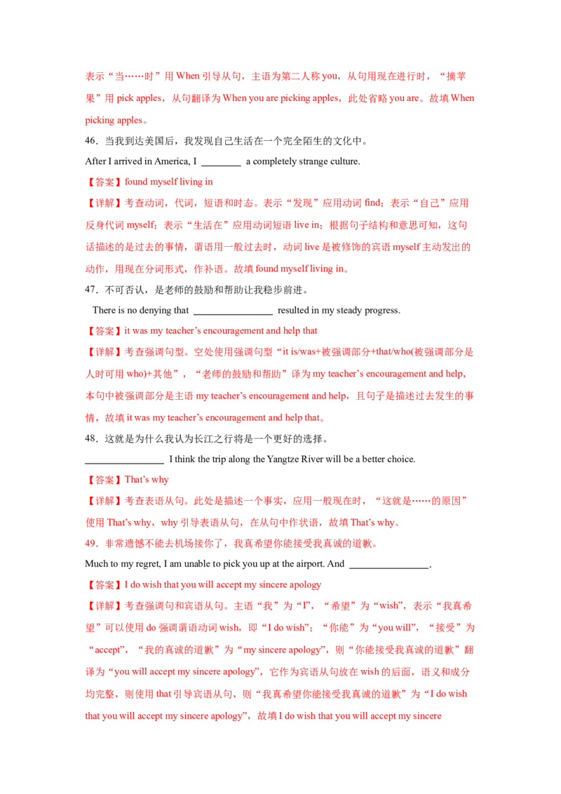 必修三Unit5TheValueofMoney核心单词+重点句型筑基讲义（解析版)_03高考英语_2025年新高考资料_一轮复习_2025年新高考英语一轮总复习筑基培优方案