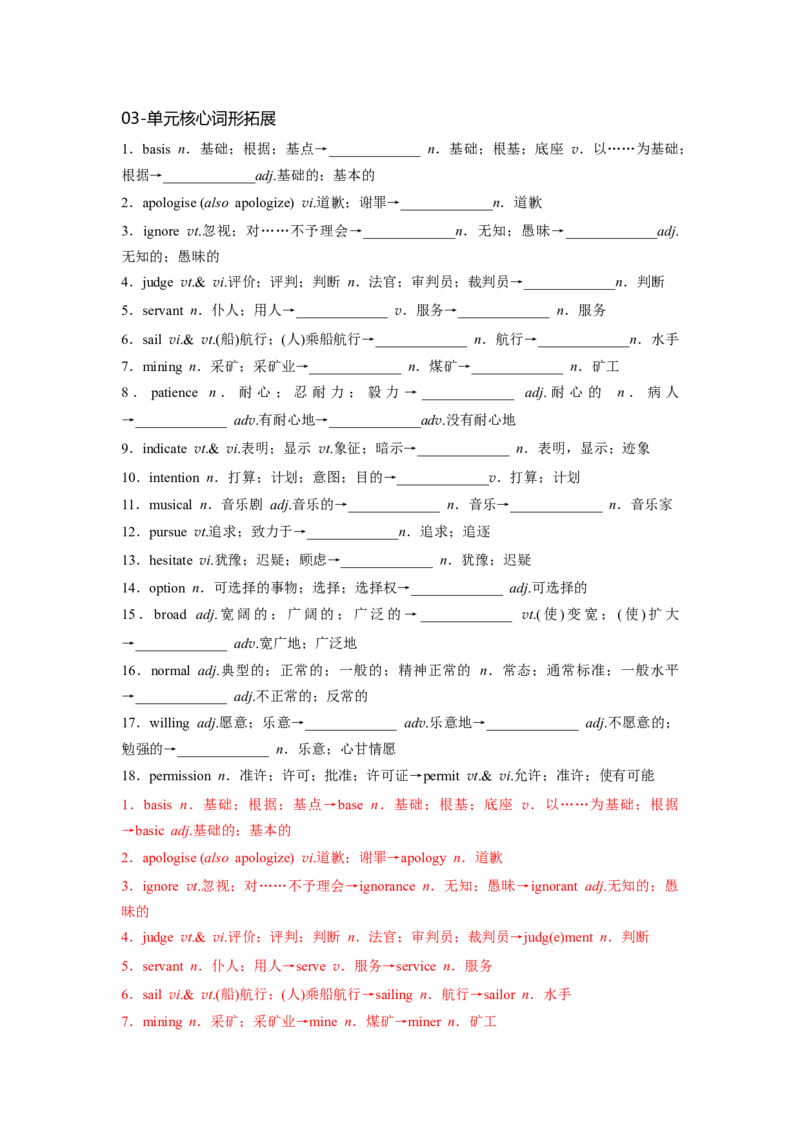 必修三Unit5TheValueofMoney核心单词+重点句型筑基讲义（解析版)_03高考英语_2025年新高考资料_一轮复习_2025年新高考英语一轮总复习筑基培优方案